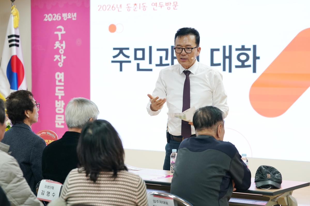 연수구는 지난 30일 동춘2동 행정복지센터를 마지막으로 2026년 구청장 동 행정복지센터 연두방문을 성공적으로 마무리했다